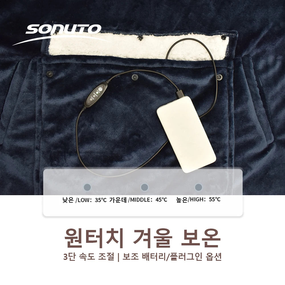 USB Electric Heated Hoodie Blanket